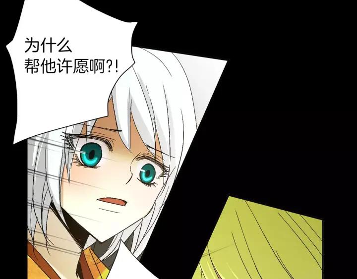 《燕子传》第41话 愿望实现了？ 第39页
