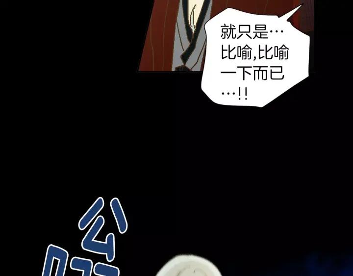 《燕子传》第41话 愿望实现了？ 第8页