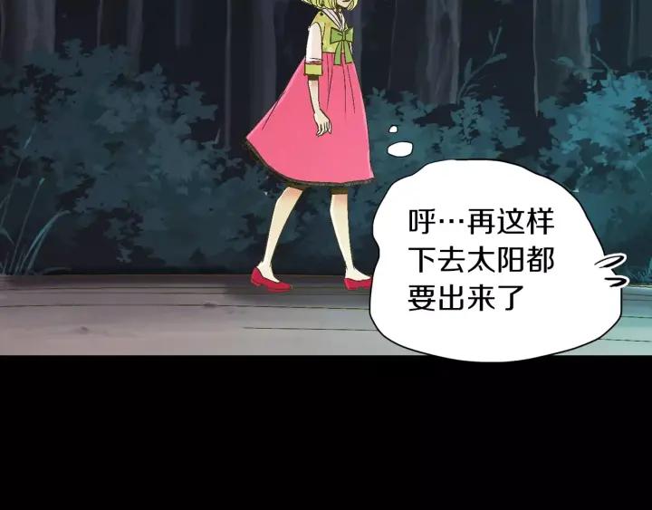 《燕子传》第41话 愿望实现了？ 第82页