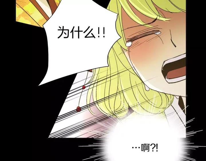《燕子传》第41话 愿望实现了？ 第40页