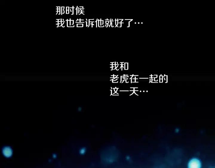 《燕子传》第41话 愿望实现了？ 第87页