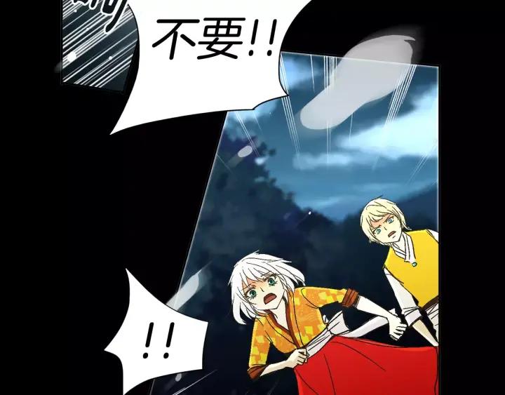 《燕子传》第41话 愿望实现了？ 第23页