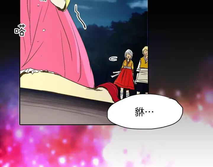 《燕子传》第41话 愿望实现了？ 第34页