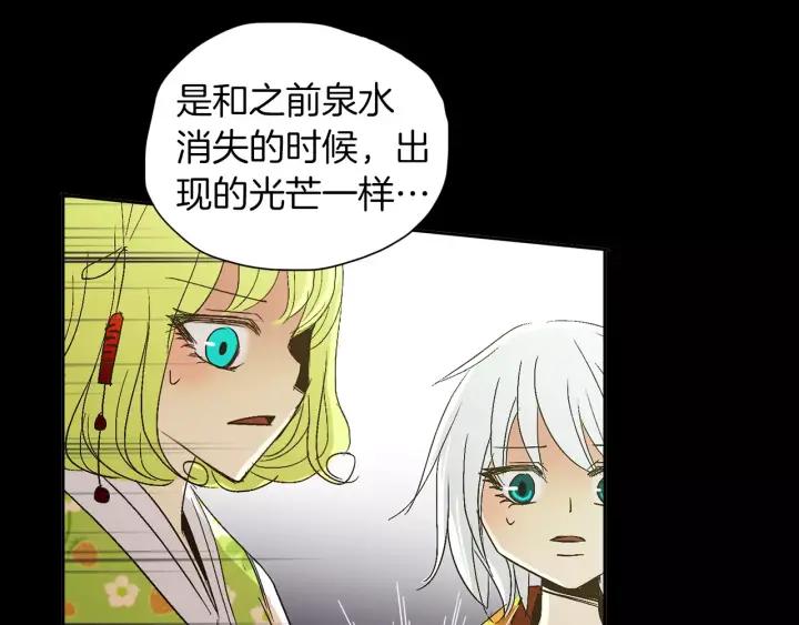 《燕子传》第41话 愿望实现了？ 第104页
