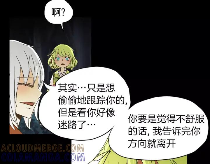 《燕子传》第41话 愿望实现了？ 第93页