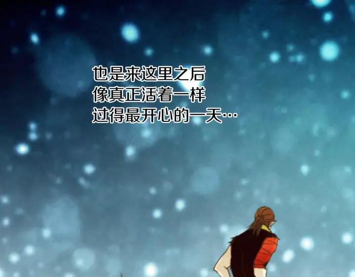 《燕子传》第41话 愿望实现了？ 第88页