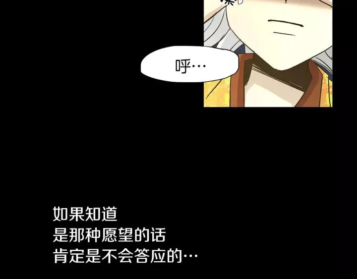 《燕子传》第41话 愿望实现了？ 第55页