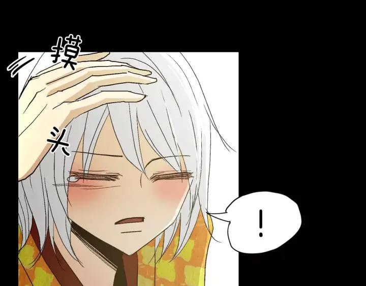 《燕子传》第41话 愿望实现了？ 第70页