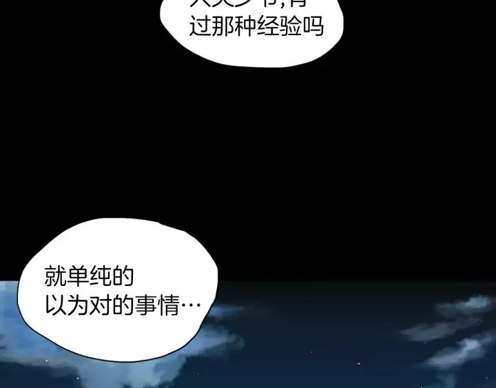 《燕子传》第41话 愿望实现了？ 第64页
