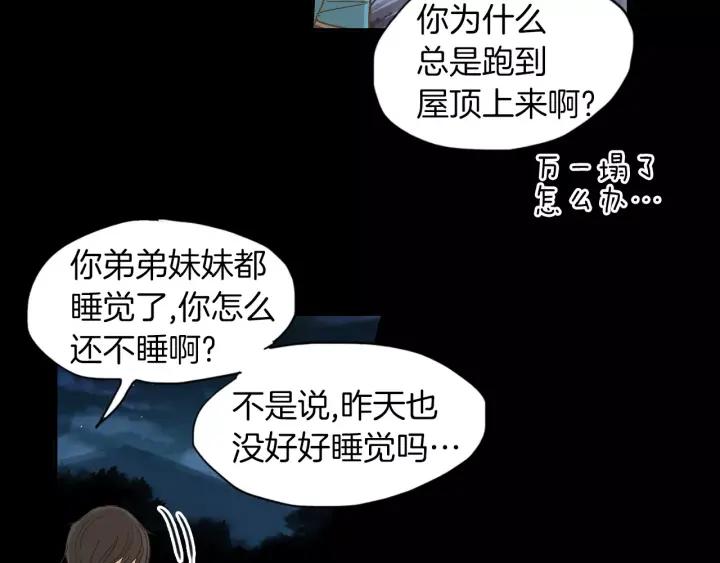 《燕子传》第41话 愿望实现了？ 第60页