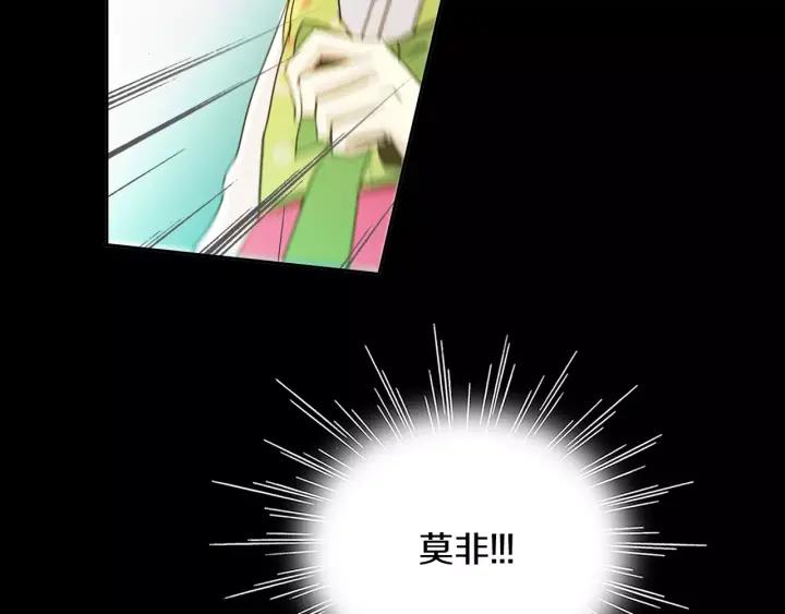 《燕子传》第41话 愿望实现了？ 第108页