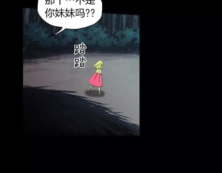 《燕子传》第41话 愿望实现了？ 第76页