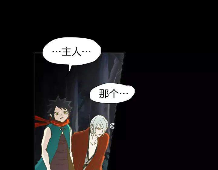 《燕子传》第41话 愿望实现了？ 第14页