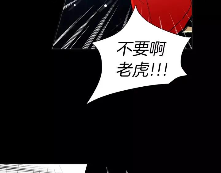 《燕子传》第41话 愿望实现了？ 第24页
