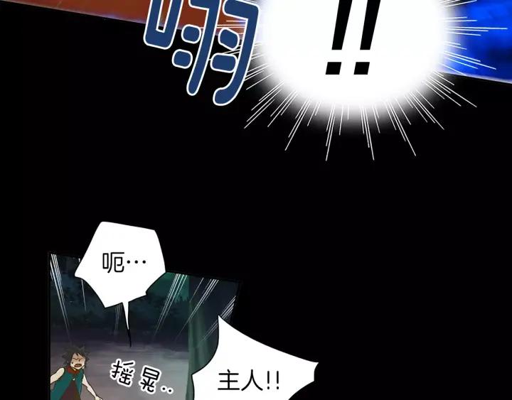 《燕子传》第41话 愿望实现了？ 第10页