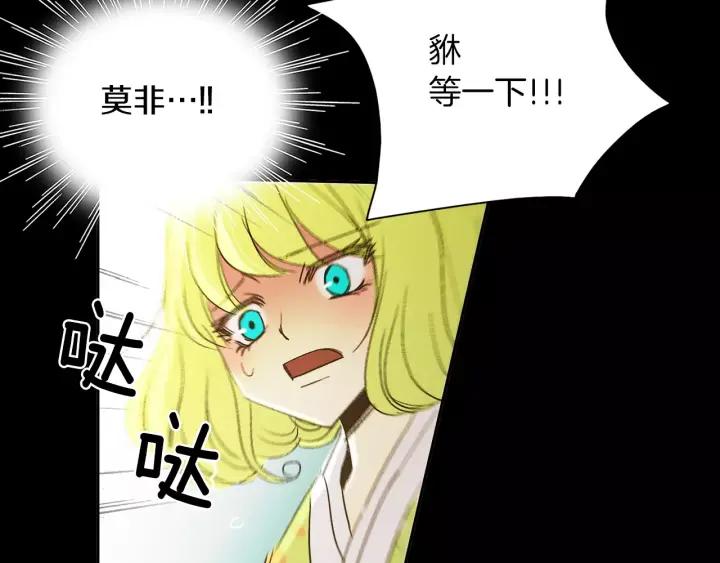 《燕子传》第41话 愿望实现了？ 第107页