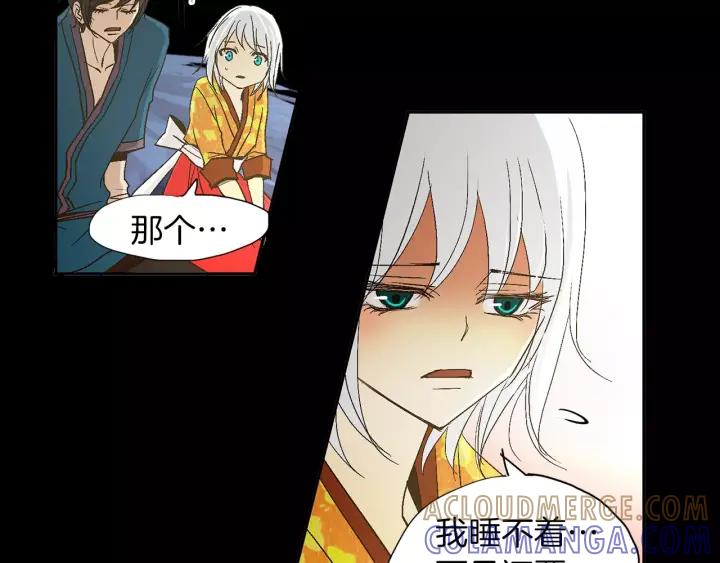 《燕子传》第41话 愿望实现了？ 第61页