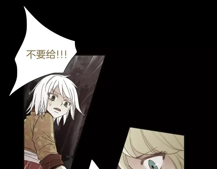 《燕子传》第41话 愿望实现了？ 第51页