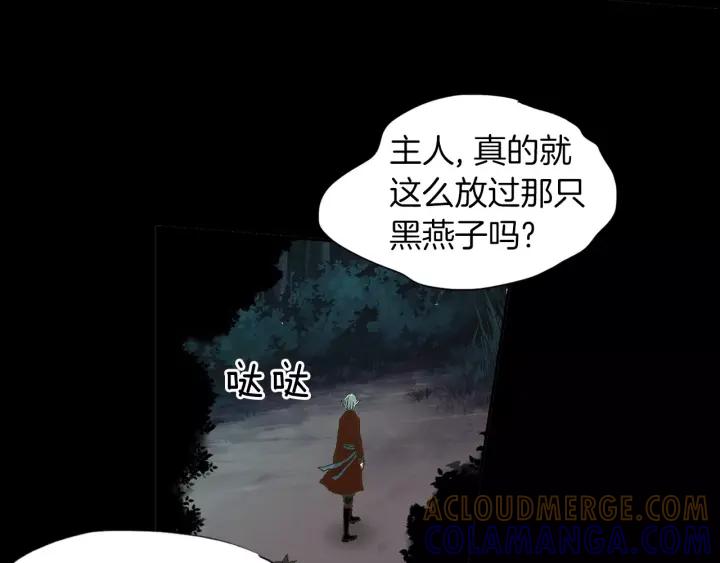 《燕子传》第41话 愿望实现了？ 第5页