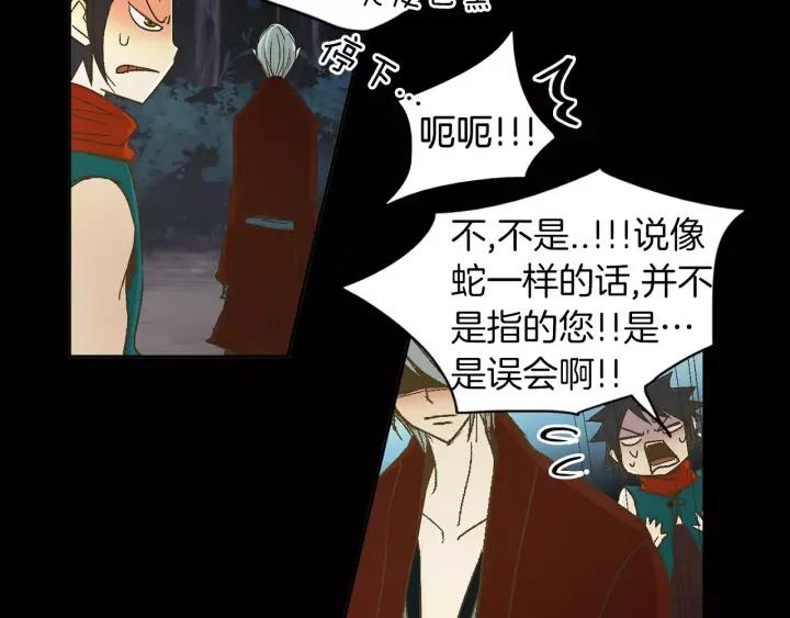《燕子传》第41话 愿望实现了？ 第7页