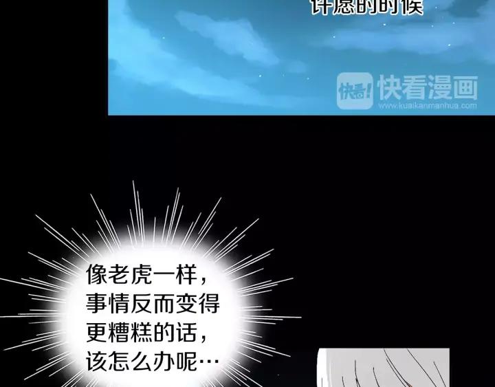 《燕子传》第41话 愿望实现了？ 第68页