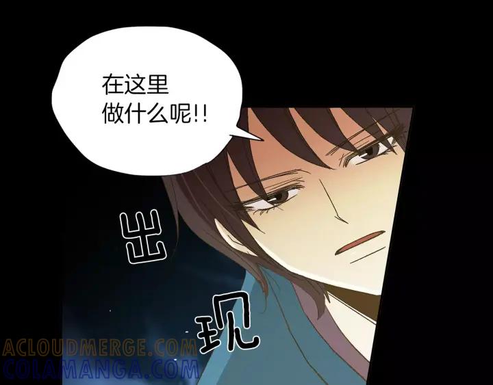 《燕子传》第41话 愿望实现了？ 第57页