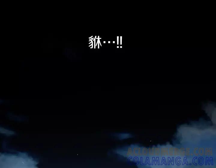 《燕子传》第41话 愿望实现了？ 第45页