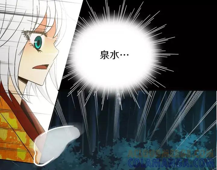 《燕子传》第41话 愿望实现了？ 第25页