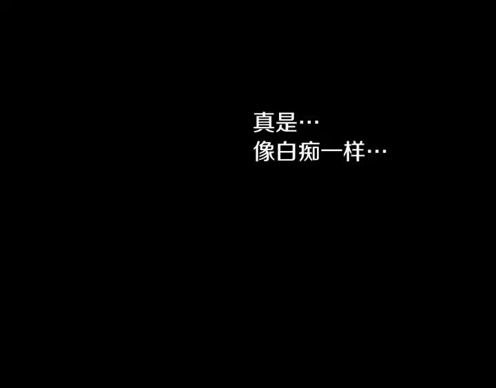 《燕子传》第41话 愿望实现了？ 第56页