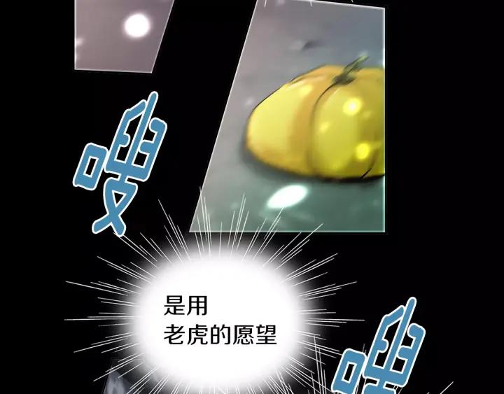 《燕子传》第41话 愿望实现了？ 第28页