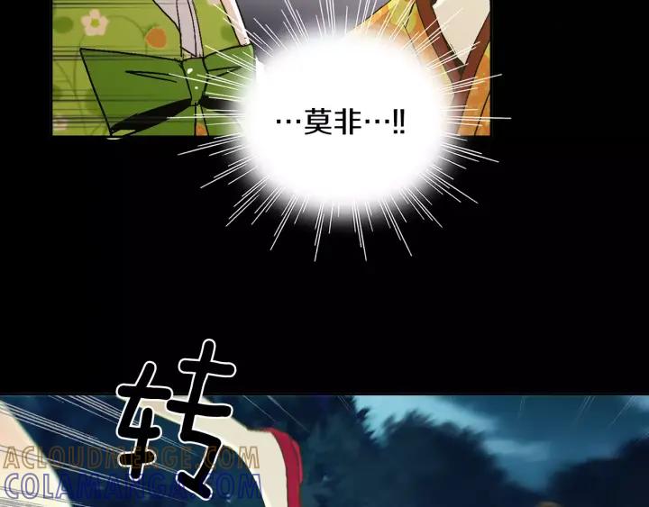 《燕子传》第41话 愿望实现了？ 第105页
