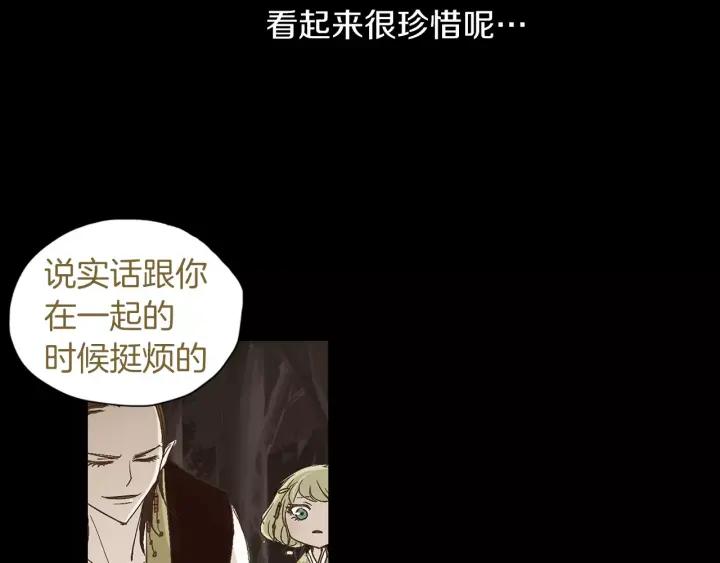 《燕子传》第41话 愿望实现了？ 第84页