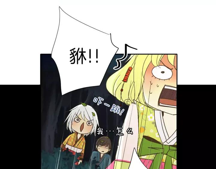 《燕子传》第41话 愿望实现了？ 第90页