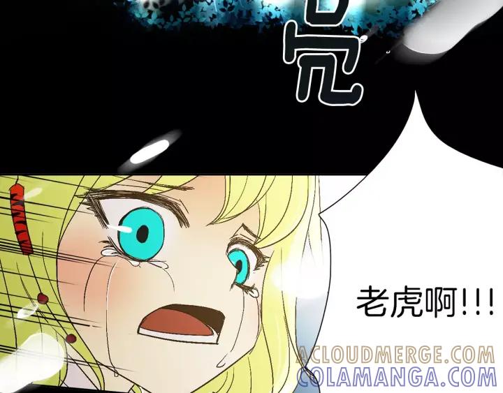 《燕子传》第41话 愿望实现了？ 第21页