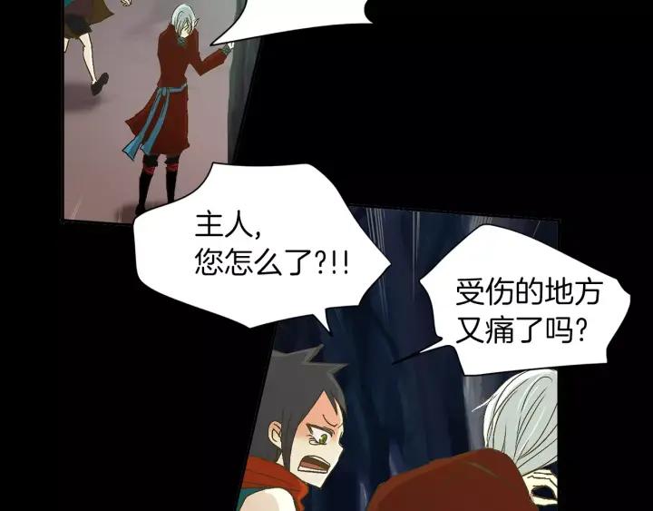 《燕子传》第41话 愿望实现了？ 第11页
