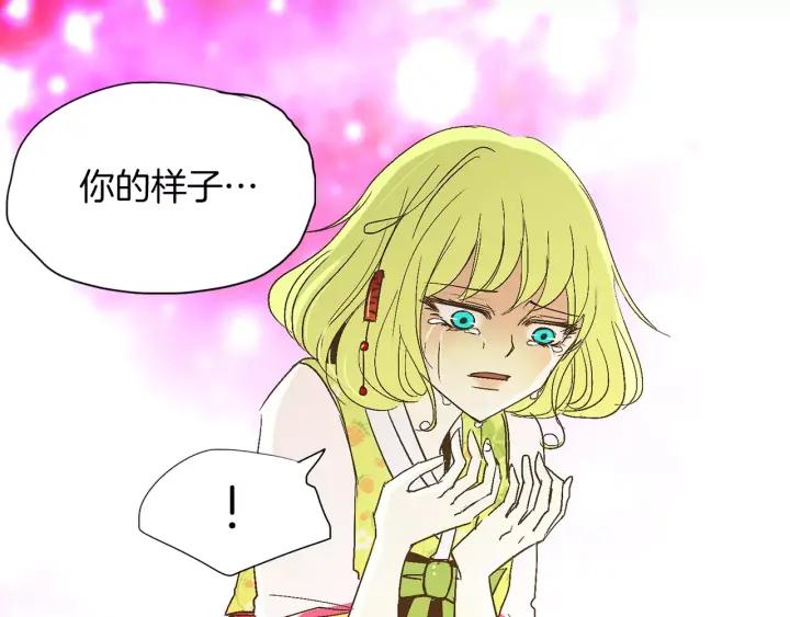 《燕子传》第41话 愿望实现了？ 第35页