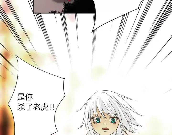 《燕子传》第41话 愿望实现了？ 第42页