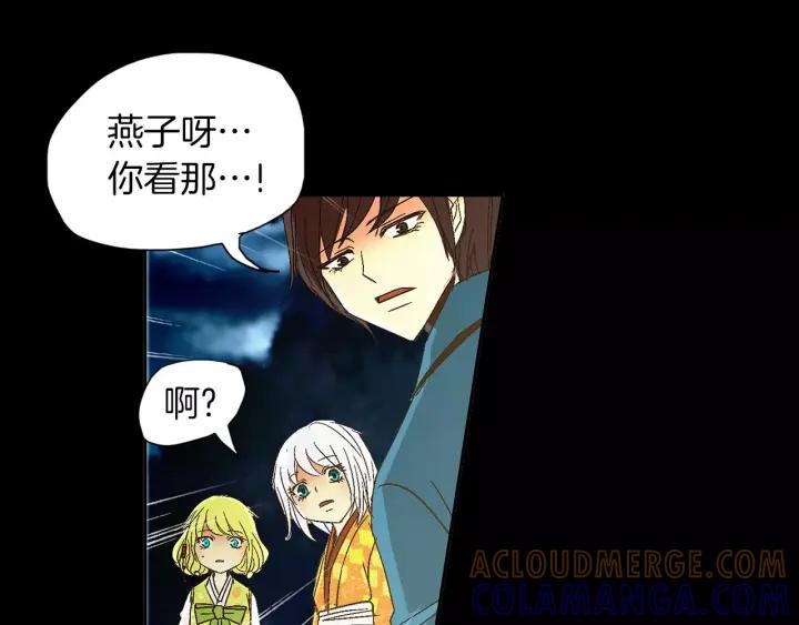 《燕子传》第41话 愿望实现了？ 第101页