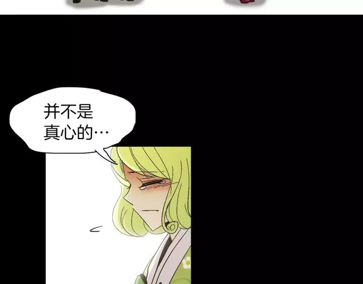《燕子传》第41话 愿望实现了？ 第96页