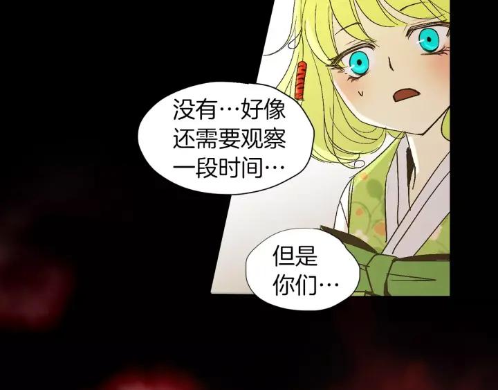 《燕子传》第42话 消失的记忆 第35页