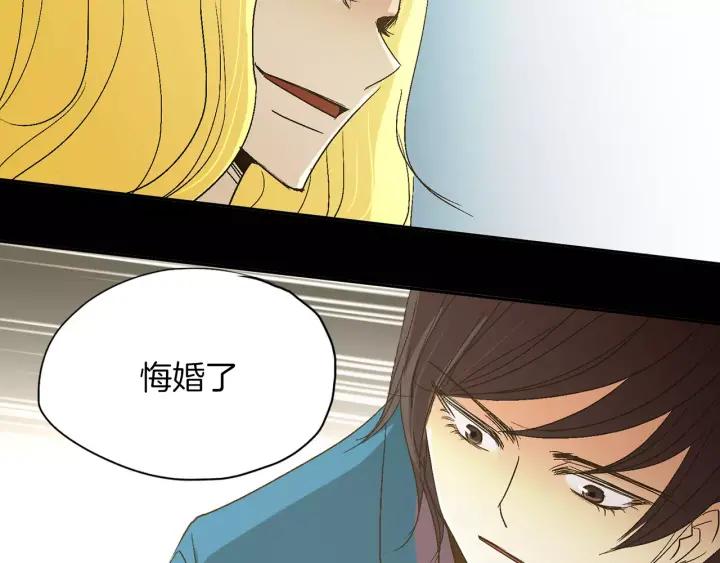 《燕子传》第42话 消失的记忆 第66页