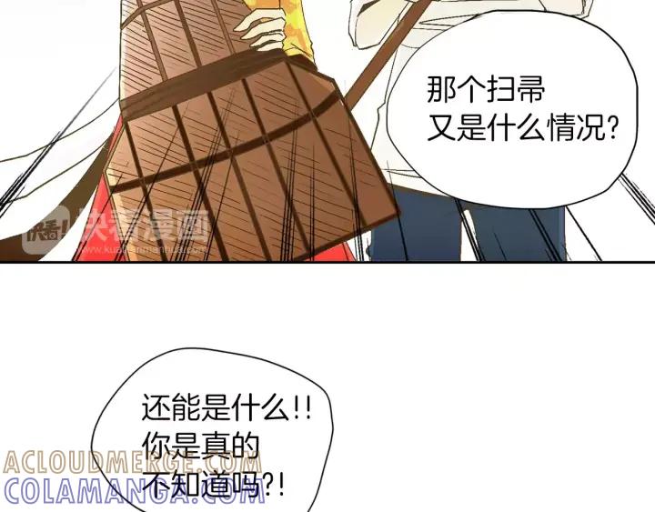 《燕子传》第42话 消失的记忆 第37页