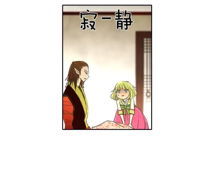 《燕子传》第42话 消失的记忆 第28页