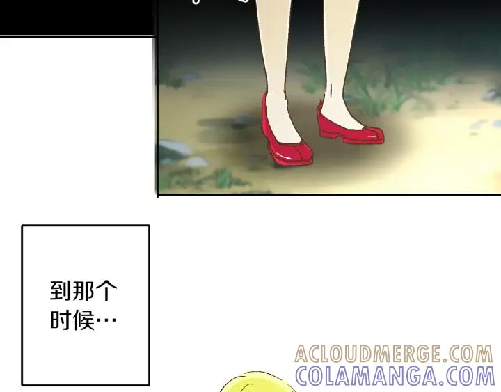 《燕子传》第42话 消失的记忆 第105页
