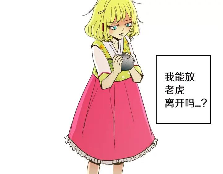 《燕子传》第42话 消失的记忆 第106页