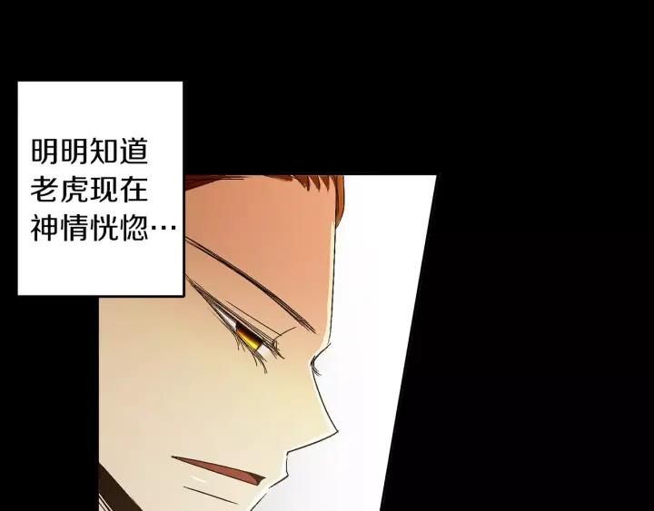 《燕子传》第42话 消失的记忆 第99页