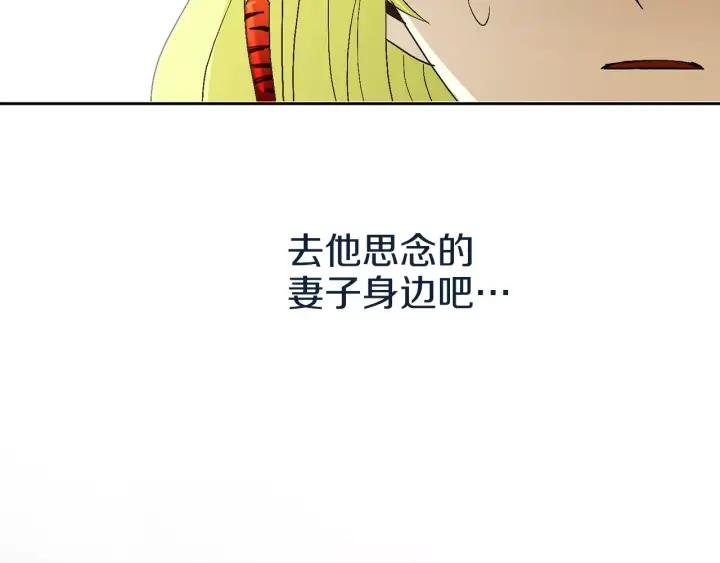 《燕子传》第42话 消失的记忆 第103页