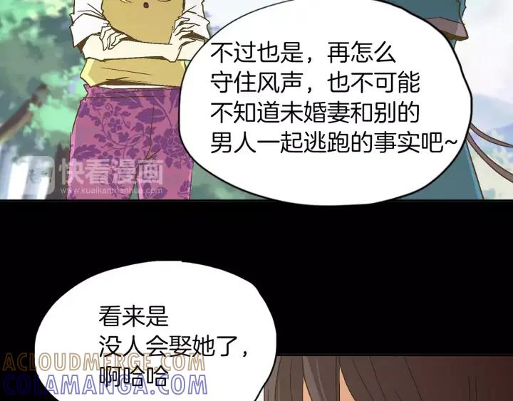 《燕子传》第42话 消失的记忆 第69页