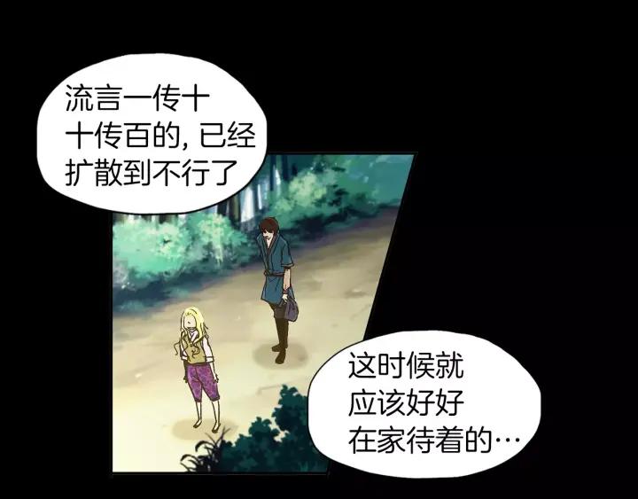 《燕子传》第42话 消失的记忆 第72页