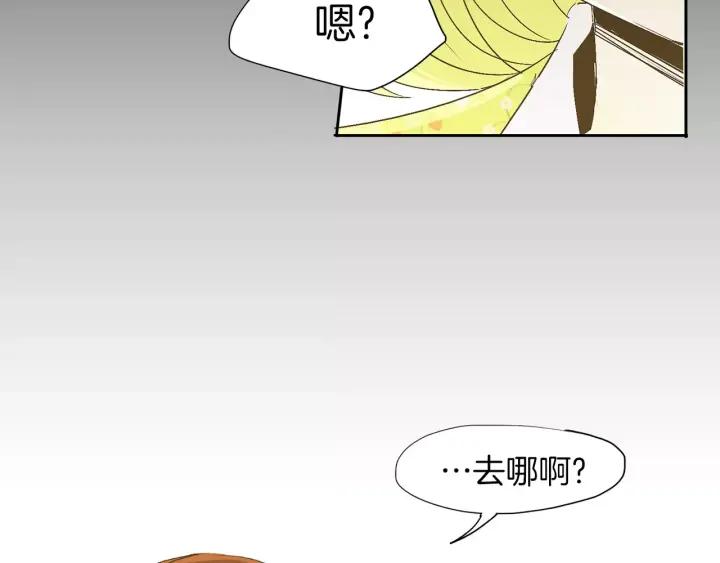 《燕子传》第42话 消失的记忆 第95页